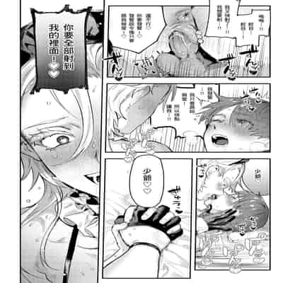 [Nikubou Maranoshin] Nikushoku Short Cake - HORNY SHORTCAKES 肉食系草莓蛋糕 [Chinese] [林承羽] [Decensored] [Digital]