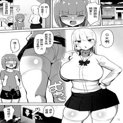 [Fry Dish (Jakko)] Onee-chan to, Mama to, Honki Koubi [Chinese] [柚香農業] [Digital]