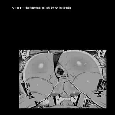 [Fry Dish (Jakko)] Onee-chan to, Mama to, Honki Koubi [Chinese] [柚香農業] [Digital]