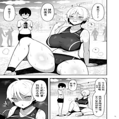 [Fry Dish (Jakko)] Onee-chan to, Mama to, Honki Koubi [Chinese] [柚香農業] [Digital]