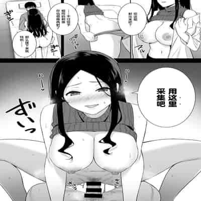 [Do well !!! (Tatsuka)] Kanojo wa Boku no Taieki de Ugoiteiru Phase 05 [Chinese] [Digital]