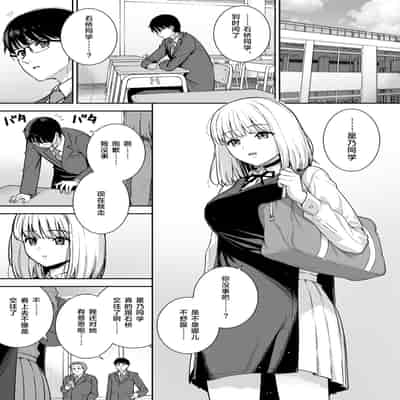 [Do well !!! (Tatsuka)] Kanojo wa Boku no Taieki de Ugoiteiru Phase 05 [Chinese] [Digital]