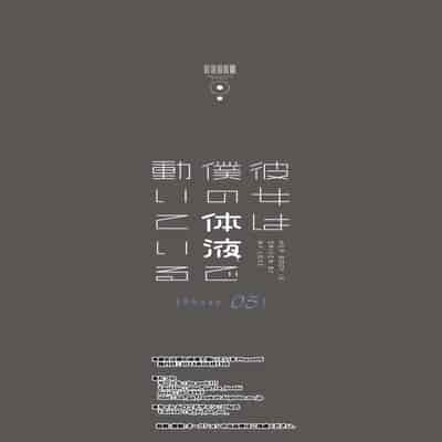 [Do well !!! (Tatsuka)] Kanojo wa Boku no Taieki de Ugoiteiru Phase 05 [Chinese] [Digital]