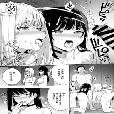 [Do well !!! (Tatsuka)] Kanojo wa Boku no Taieki de Ugoiteiru Phase 05 [Chinese] [Digital]