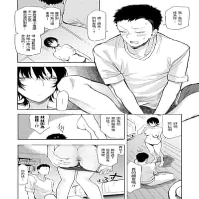 [Okyou] Moratte mo Ii yo ne - Can I make you mine [Chinese] [Digital]