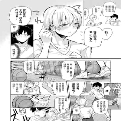 [Okyou] Moratte mo Ii yo ne - Can I make you mine [Chinese] [Digital]