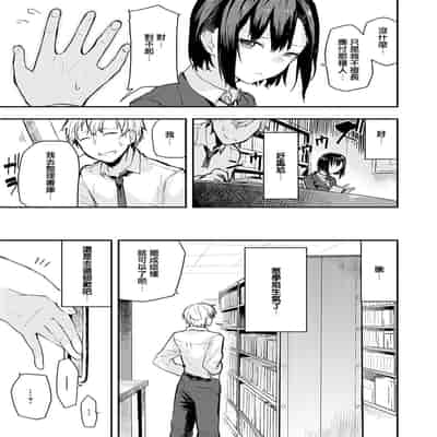 [Okyou] Moratte mo Ii yo ne - Can I make you mine [Chinese] [Digital]