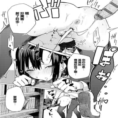 [Okyou] Moratte mo Ii yo ne - Can I make you mine [Chinese] [Digital]