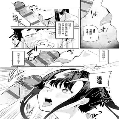 [Okyou] Moratte mo Ii yo ne - Can I make you mine [Chinese] [Digital]