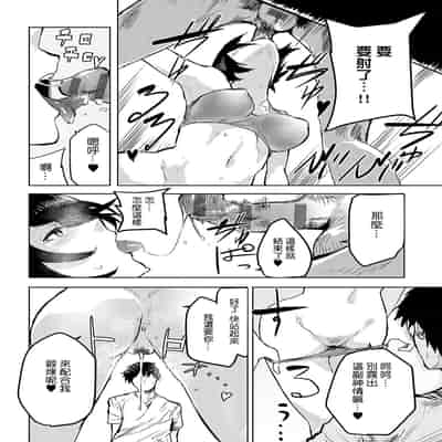 [Okyou] Moratte mo Ii yo ne - Can I make you mine [Chinese] [Digital]