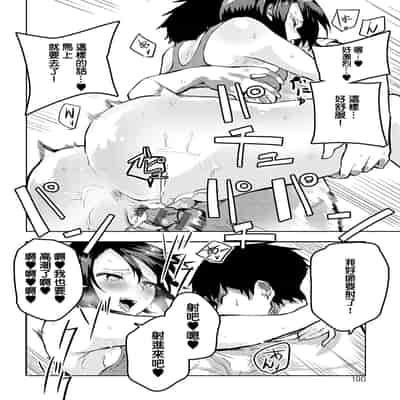 [Okyou] Moratte mo Ii yo ne - Can I make you mine [Chinese] [Digital]