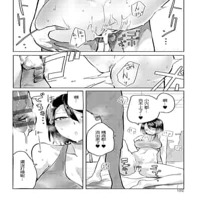 [Okyou] Moratte mo Ii yo ne - Can I make you mine [Chinese] [Digital]