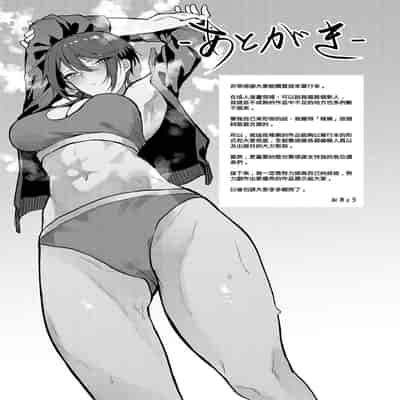 [Okyou] Moratte mo Ii yo ne - Can I make you mine [Chinese] [Digital]