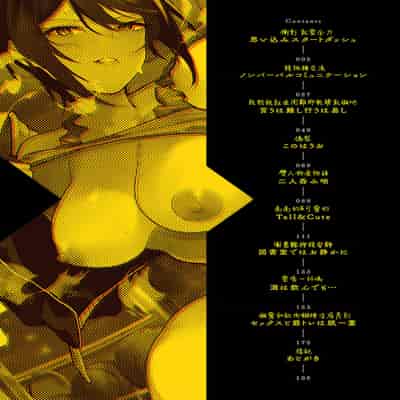 [Okyou] Moratte mo Ii yo ne - Can I make you mine [Chinese] [Digital]