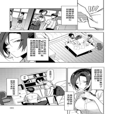 [Okyou] Moratte mo Ii yo ne - Can I make you mine [Chinese] [Digital]