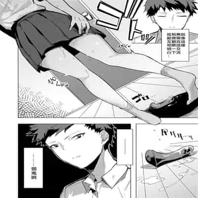 [Okyou] Moratte mo Ii yo ne - Can I make you mine [Chinese] [Digital]