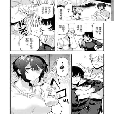 [Okyou] Moratte mo Ii yo ne - Can I make you mine [Chinese] [Digital]