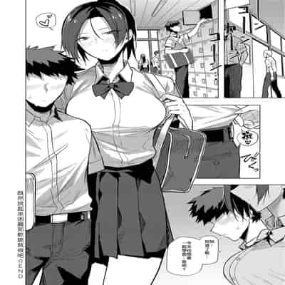 [Okyou] Moratte mo Ii yo ne - Can I make you mine [Chinese] [Digital]