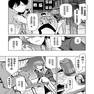 [Okyou] Moratte mo Ii yo ne - Can I make you mine [Chinese] [Digital]