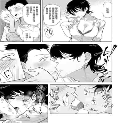 [Okyou] Moratte mo Ii yo ne - Can I make you mine [Chinese] [Digital]