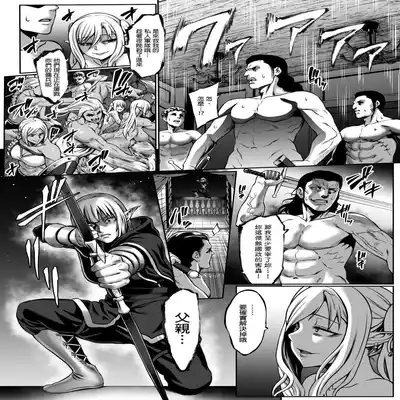 [Aodouhu (Neromashin)] Houjou no Reizoku Elf 7 [Chinese] [final個人漢化] [Digital]