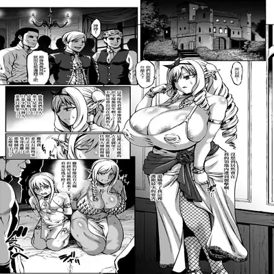 [Aodouhu (Neromashin)] Houjou no Reizoku Elf 7 [Chinese] [final個人漢化] [Digital]