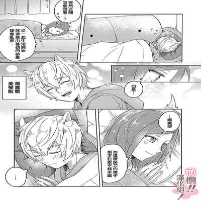 [Nakajō uni] osuwari! Mate! Namecha dame! ! Zen kōtei-kei wan ko ni kyūai sa retemasu~01-04｜坐下！等待！那个不能舔！！被全肯定系小狗猛烈求爱~01-04话[中文] [橄榄汉化组]