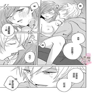 [Nakajō uni] osuwari! Mate! Namecha dame! ! Zen kōtei-kei wan ko ni kyūai sa retemasu~01-04｜坐下！等待！那个不能舔！！被全肯定系小狗猛烈求爱~01-04话[中文] [橄榄汉化组]