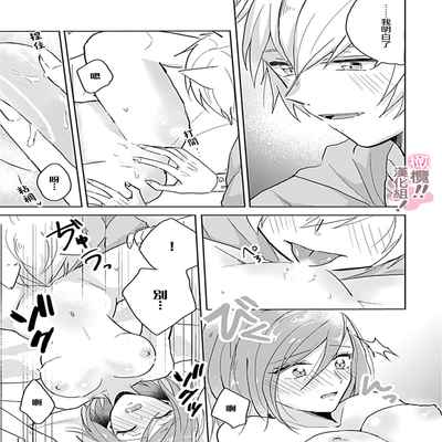 [Nakajō uni] osuwari! Mate! Namecha dame! ! Zen kōtei-kei wan ko ni kyūai sa retemasu~01-04｜坐下！等待！那个不能舔！！被全肯定系小狗猛烈求爱~01-04话[中文] [橄榄汉化组]