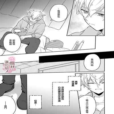 [Nakajō uni] osuwari! Mate! Namecha dame! ! Zen kōtei-kei wan ko ni kyūai sa retemasu~01-04｜坐下！等待！那个不能舔！！被全肯定系小狗猛烈求爱~01-04话[中文] [橄榄汉化组]