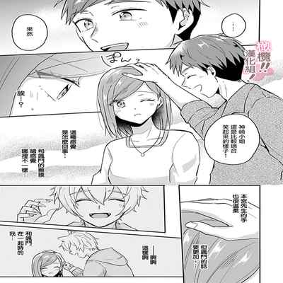 [Nakajō uni] osuwari! Mate! Namecha dame! ! Zen kōtei-kei wan ko ni kyūai sa retemasu~01-04｜坐下！等待！那个不能舔！！被全肯定系小狗猛烈求爱~01-04话[中文] [橄榄汉化组]