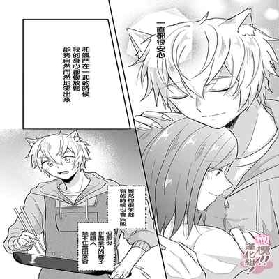 [Nakajō uni] osuwari! Mate! Namecha dame! ! Zen kōtei-kei wan ko ni kyūai sa retemasu~01-04｜坐下！等待！那个不能舔！！被全肯定系小狗猛烈求爱~01-04话[中文] [橄榄汉化组]