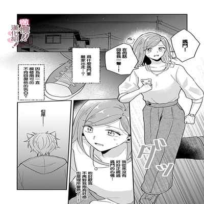 [Nakajō uni] osuwari! Mate! Namecha dame! ! Zen kōtei-kei wan ko ni kyūai sa retemasu~01-04｜坐下！等待！那个不能舔！！被全肯定系小狗猛烈求爱~01-04话[中文] [橄榄汉化组]