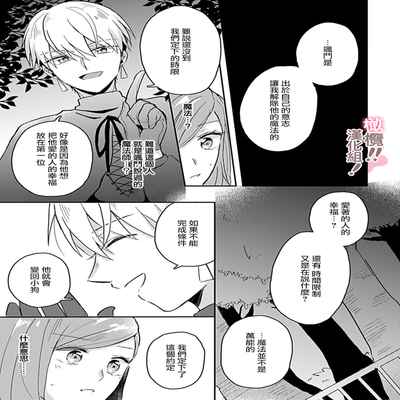 [Nakajō uni] osuwari! Mate! Namecha dame! ! Zen kōtei-kei wan ko ni kyūai sa retemasu~01-04｜坐下！等待！那个不能舔！！被全肯定系小狗猛烈求爱~01-04话[中文] [橄榄汉化组]