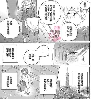 [Nakajō uni] osuwari! Mate! Namecha dame! ! Zen kōtei-kei wan ko ni kyūai sa retemasu~01-04｜坐下！等待！那个不能舔！！被全肯定系小狗猛烈求爱~01-04话[中文] [橄榄汉化组]