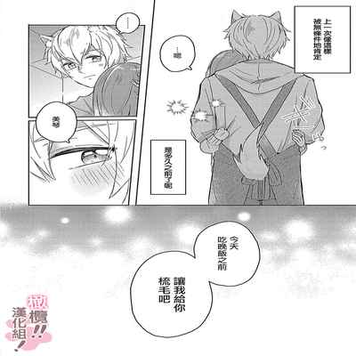 [Nakajō uni] osuwari! Mate! Namecha dame! ! Zen kōtei-kei wan ko ni kyūai sa retemasu~01-04｜坐下！等待！那个不能舔！！被全肯定系小狗猛烈求爱~01-04话[中文] [橄榄汉化组]