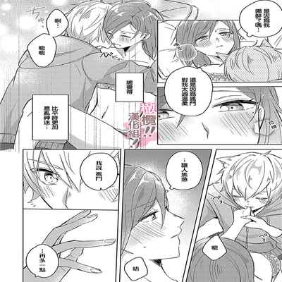 [Nakajō uni] osuwari! Mate! Namecha dame! ! Zen kōtei-kei wan ko ni kyūai sa retemasu~01-04｜坐下！等待！那个不能舔！！被全肯定系小狗猛烈求爱~01-04话[中文] [橄榄汉化组]