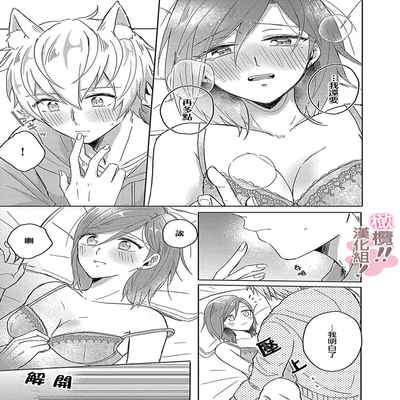 [Nakajō uni] osuwari! Mate! Namecha dame! ! Zen kōtei-kei wan ko ni kyūai sa retemasu~01-04｜坐下！等待！那个不能舔！！被全肯定系小狗猛烈求爱~01-04话[中文] [橄榄汉化组]