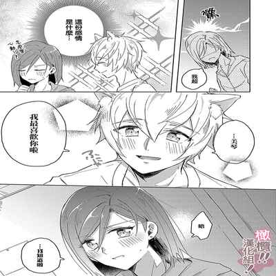 [Nakajō uni] osuwari! Mate! Namecha dame! ! Zen kōtei-kei wan ko ni kyūai sa retemasu~01-04｜坐下！等待！那个不能舔！！被全肯定系小狗猛烈求爱~01-04话[中文] [橄榄汉化组]