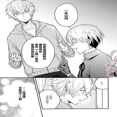 [Nakajō uni] osuwari! Mate! Namecha dame! ! Zen kōtei-kei wan ko ni kyūai sa retemasu~01-04｜坐下！等待！那个不能舔！！被全肯定系小狗猛烈求爱~01-04话[中文] [橄榄汉化组]