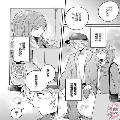 [Nakajō uni] osuwari! Mate! Namecha dame! ! Zen kōtei-kei wan ko ni kyūai sa retemasu~01-04｜坐下！等待！那个不能舔！！被全肯定系小狗猛烈求爱~01-04话[中文] [橄榄汉化组]