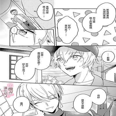 [Nakajō uni] osuwari! Mate! Namecha dame! ! Zen kōtei-kei wan ko ni kyūai sa retemasu~01-04｜坐下！等待！那个不能舔！！被全肯定系小狗猛烈求爱~01-04话[中文] [橄榄汉化组]