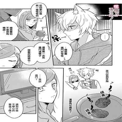 [Nakajō uni] osuwari! Mate! Namecha dame! ! Zen kōtei-kei wan ko ni kyūai sa retemasu~01-04｜坐下！等待！那个不能舔！！被全肯定系小狗猛烈求爱~01-04话[中文] [橄榄汉化组]