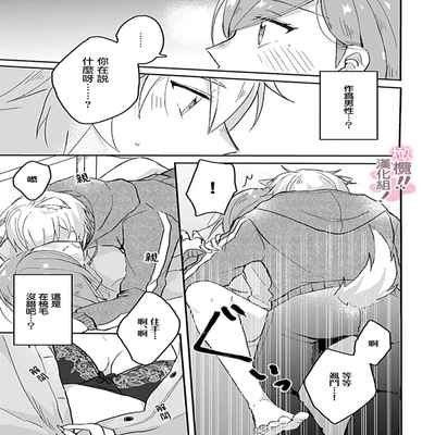 [Nakajō uni] osuwari! Mate! Namecha dame! ! Zen kōtei-kei wan ko ni kyūai sa retemasu~01-04｜坐下！等待！那个不能舔！！被全肯定系小狗猛烈求爱~01-04话[中文] [橄榄汉化组]