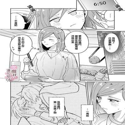 [Nakajō uni] osuwari! Mate! Namecha dame! ! Zen kōtei-kei wan ko ni kyūai sa retemasu~01-04｜坐下！等待！那个不能舔！！被全肯定系小狗猛烈求爱~01-04话[中文] [橄榄汉化组]