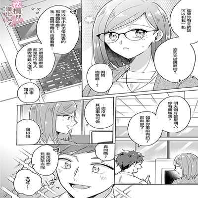 [Nakajō uni] osuwari! Mate! Namecha dame! ! Zen kōtei-kei wan ko ni kyūai sa retemasu~01-04｜坐下！等待！那个不能舔！！被全肯定系小狗猛烈求爱~01-04话[中文] [橄榄汉化组]