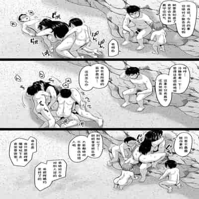 [Tiramisu Tart (Kazuhiro)] Kazoku Ryokou wa Yarimoku Beach de Sex Zanmai 3 ~Okaa-san Hen~ [Chinese] [cqxl自己汉化] [Digital]