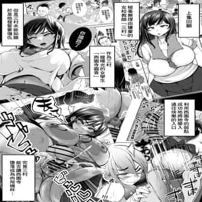 [Yottanchi (Yottan)] Tsuyoki JK ga Niku Onaho ni Ochiru made Chuuhen 讓強勢JK墮落成為肉飛機杯 中篇 [Chinese] [臭鼬娘漢化組]