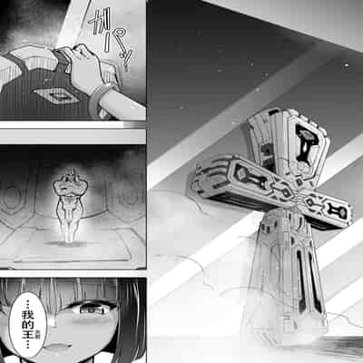 [C R's NEST (C R)] Cursed Holy Clothes 2 [Chinese] [79%汉化组] [Digital]