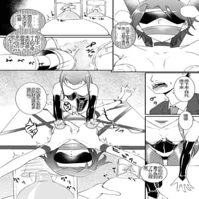 [Rouran Shoujo (tat)] ~BABYLON~ Kousoku Kaikan Sennou ni Ochiru Kensatsukan-tachi [Chinese]